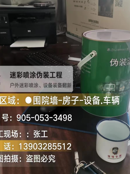汕尾地面数码迷彩喷涂是一种融合