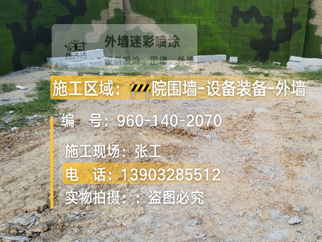 汕尾迷彩漆喷涂方法（通用 + 数码专项